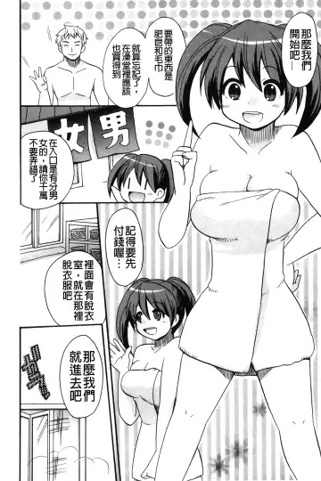 [Kotobuki Maimu] Kaiketsu!Ruruko | 幫您解決！留留子 Fhentai.net - Page 77