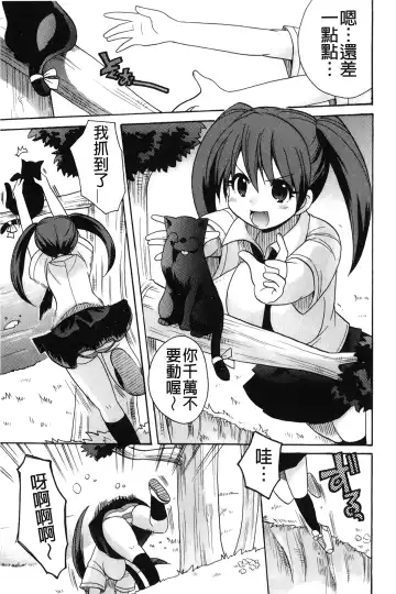 [Kotobuki Maimu] Kaiketsu!Ruruko | 幫您解決！留留子 Fhentai.net - Page 8