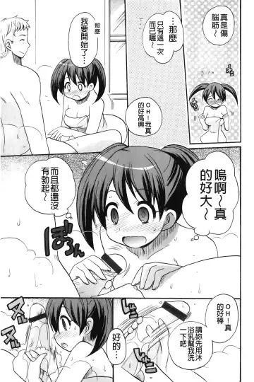 [Kotobuki Maimu] Kaiketsu!Ruruko | 幫您解決！留留子 Fhentai.net - Page 80