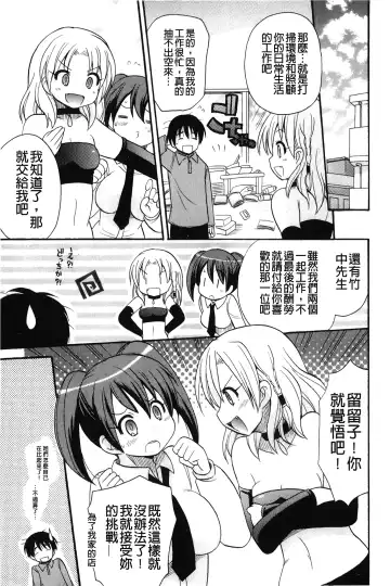 [Kotobuki Maimu] Kaiketsu!Ruruko | 幫您解決！留留子 Fhentai.net - Page 94