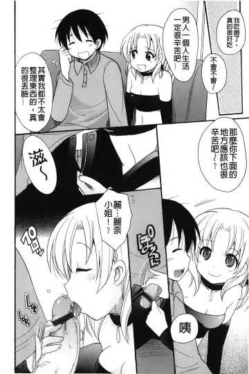 [Kotobuki Maimu] Kaiketsu!Ruruko | 幫您解決！留留子 Fhentai.net - Page 97