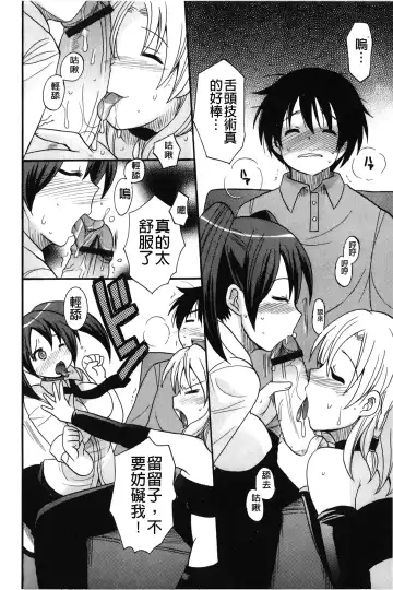 [Kotobuki Maimu] Kaiketsu!Ruruko | 幫您解決！留留子 Fhentai.net - Page 99