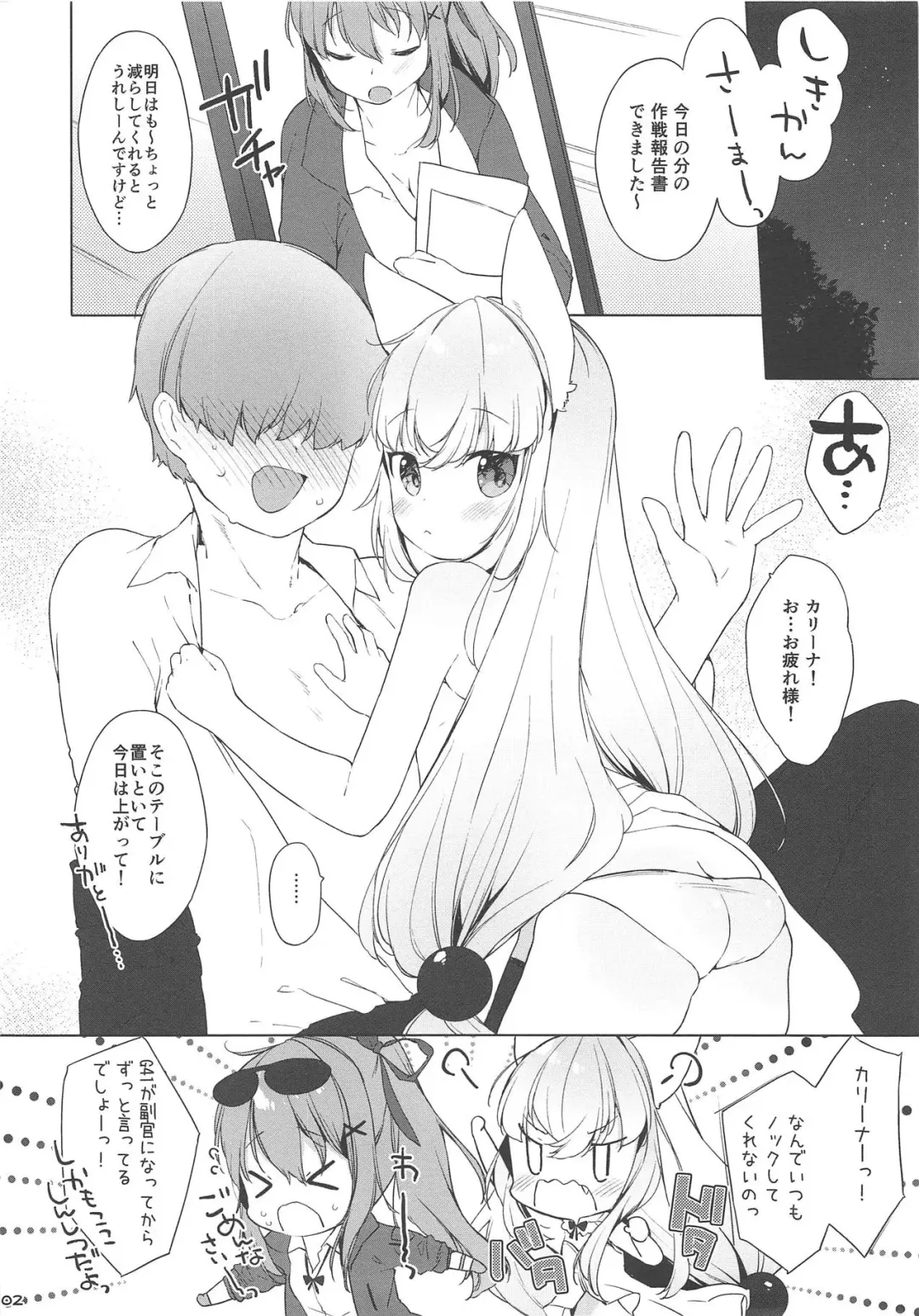 [Mutou Mato] Osanazuma Doll Fhentai - Page 2