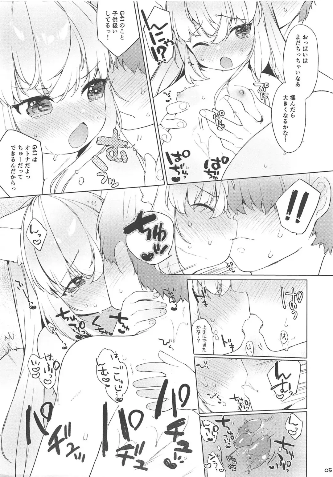 [Mutou Mato] Osanazuma Doll Fhentai - Page 5