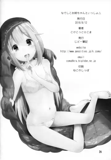 [Kokekokko Coma] Nadeshiko Onee-chan to Issho Fhentai - Page 25