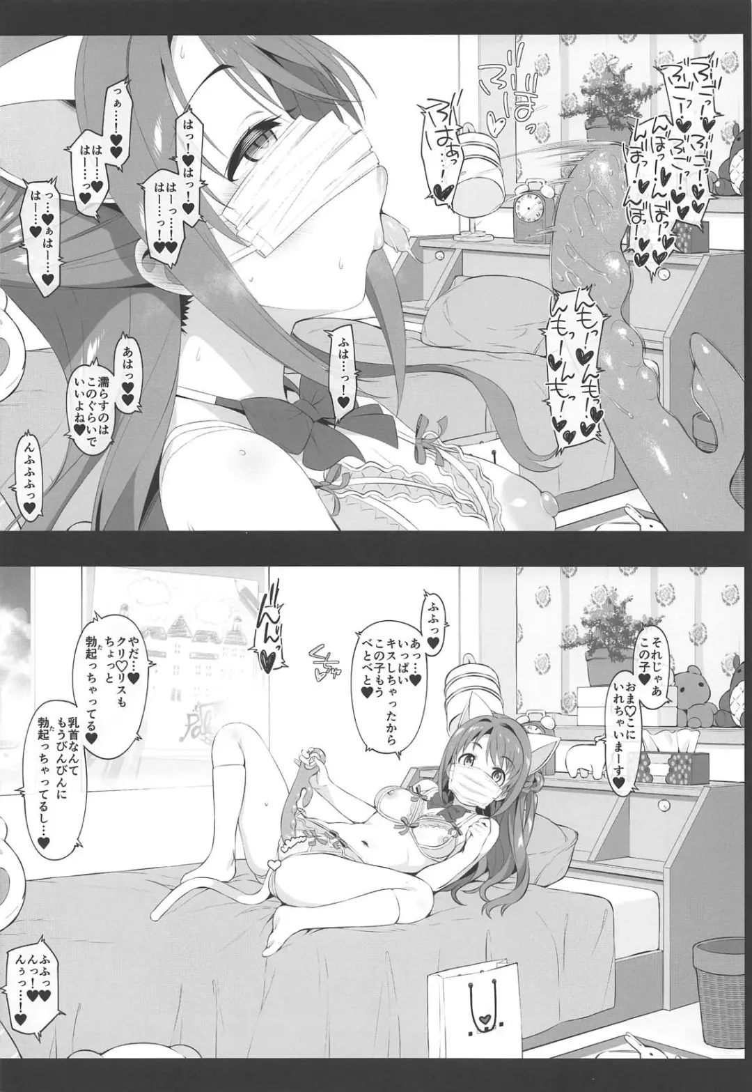 [Mizuki Makoto] Let's bring a smile to you with a love letter. Fhentai - Page 15