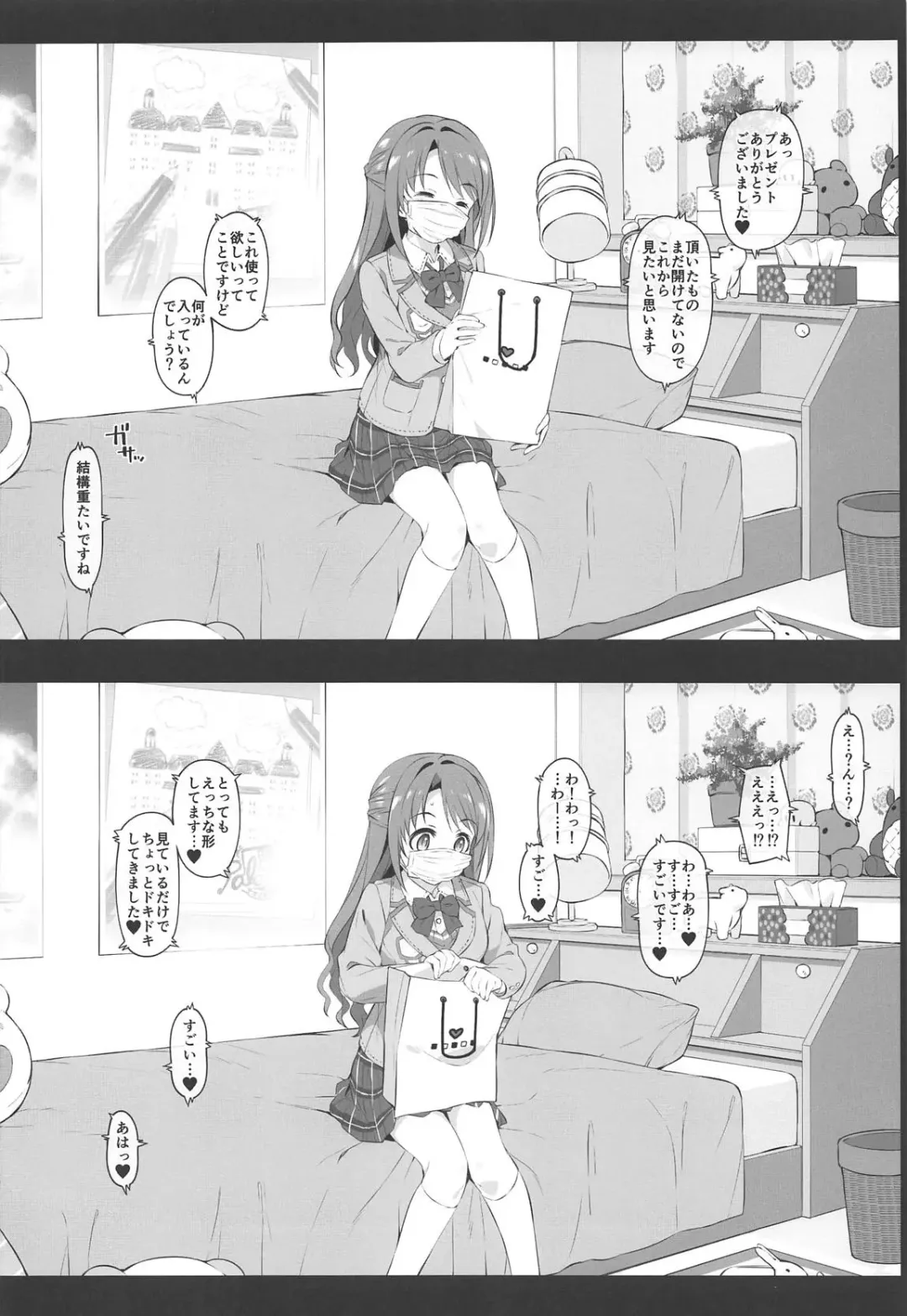 [Mizuki Makoto] Let's bring a smile to you with a love letter. Fhentai - Page 5