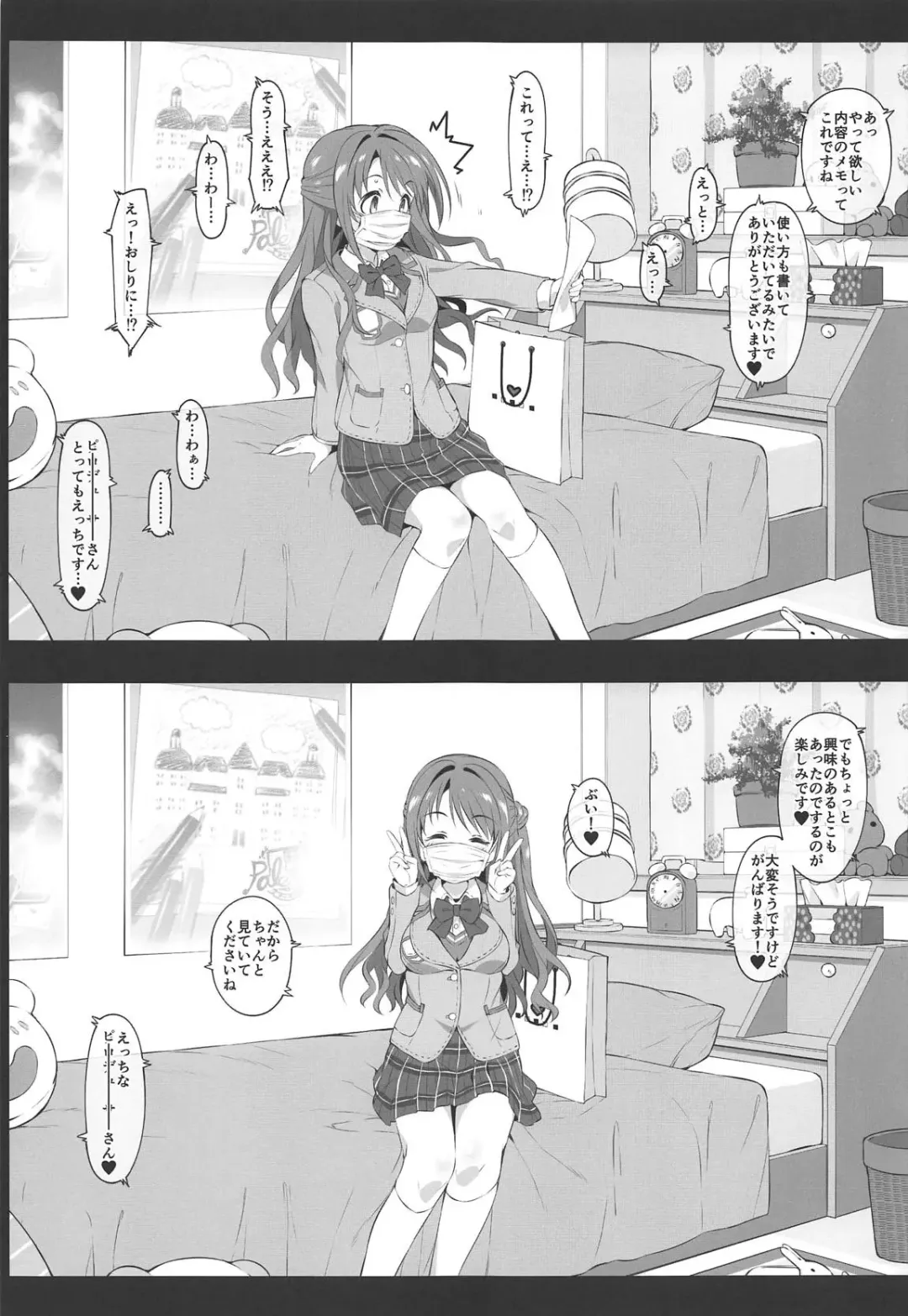 [Mizuki Makoto] Let's bring a smile to you with a love letter. Fhentai - Page 6