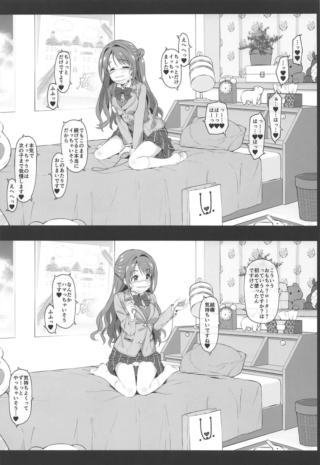 [Mizuki Makoto] Let's bring a smile to you with a love letter. Fhentai - Page 9