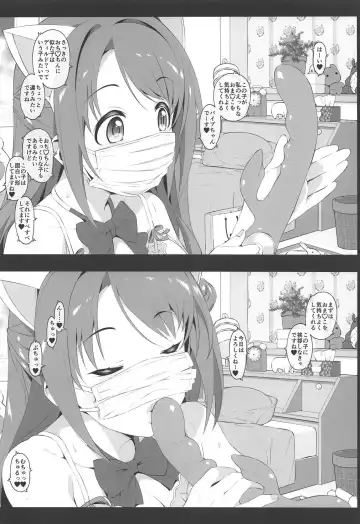 [Mizuki Makoto] Let's bring a smile to you with a love letter. Fhentai - Page 13