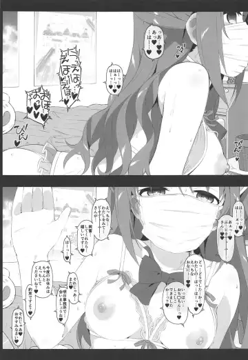 [Mizuki Makoto] Let's bring a smile to you with a love letter. Fhentai - Page 22