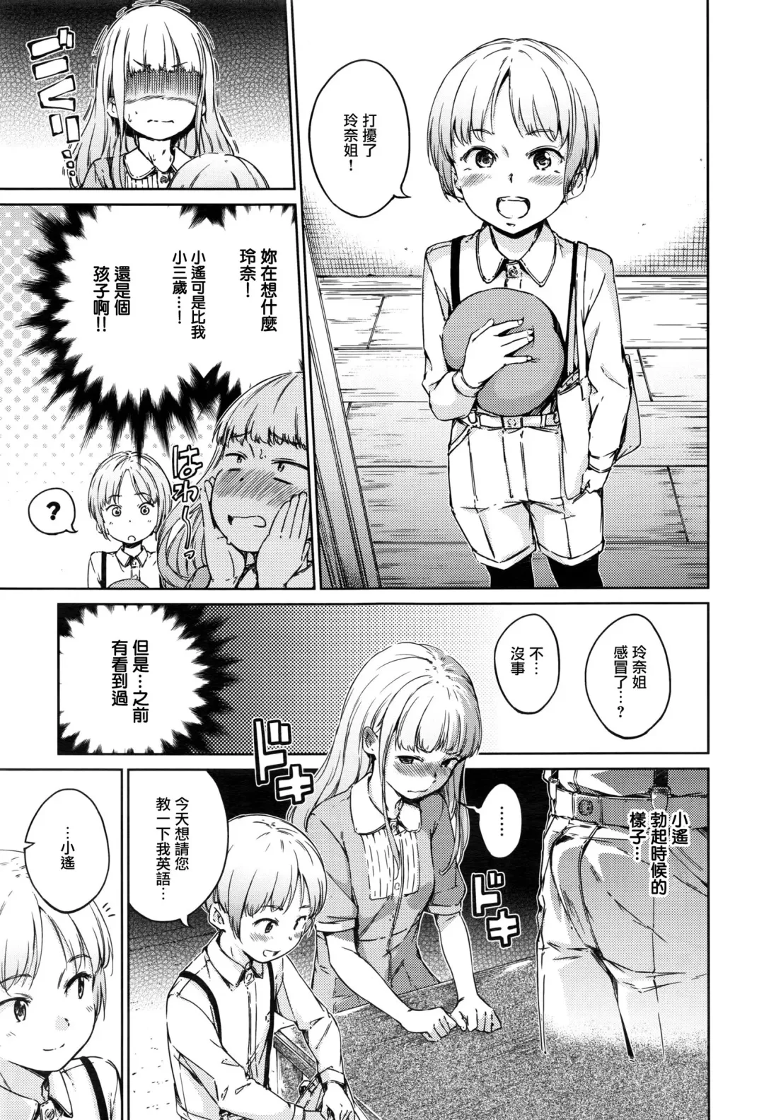 [Hamao] Chuu ni Uita Mama no Kokoro Fhentai.net - Page 4