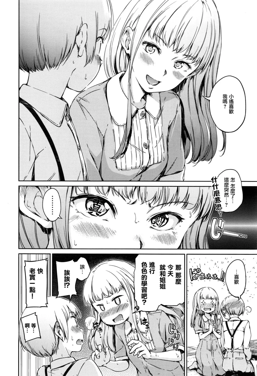 [Hamao] Chuu ni Uita Mama no Kokoro Fhentai.net - Page 5