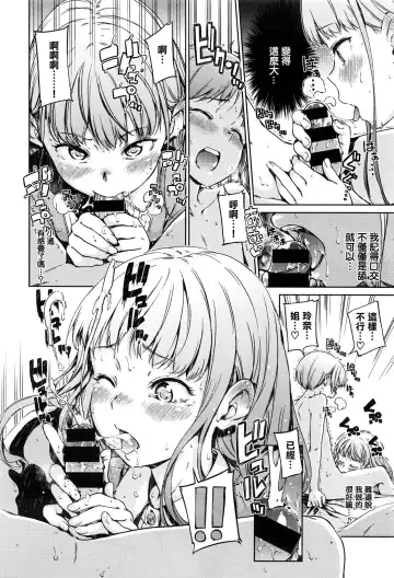 [Hamao] Chuu ni Uita Mama no Kokoro Fhentai.net - Page 7