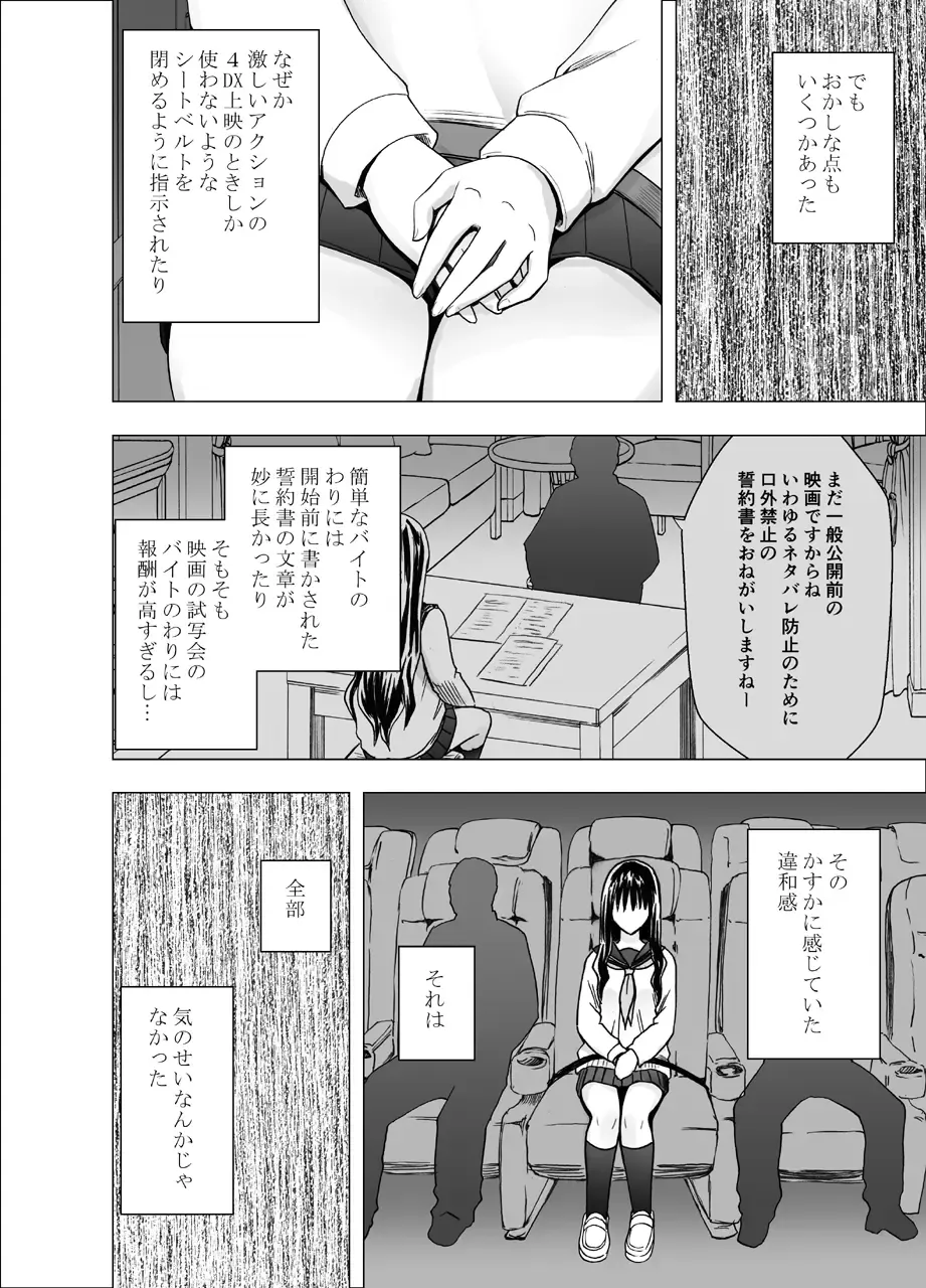 [Crimson] Eigakan de wana ni hamerareta fuuki iinchou Fhentai - Page 5