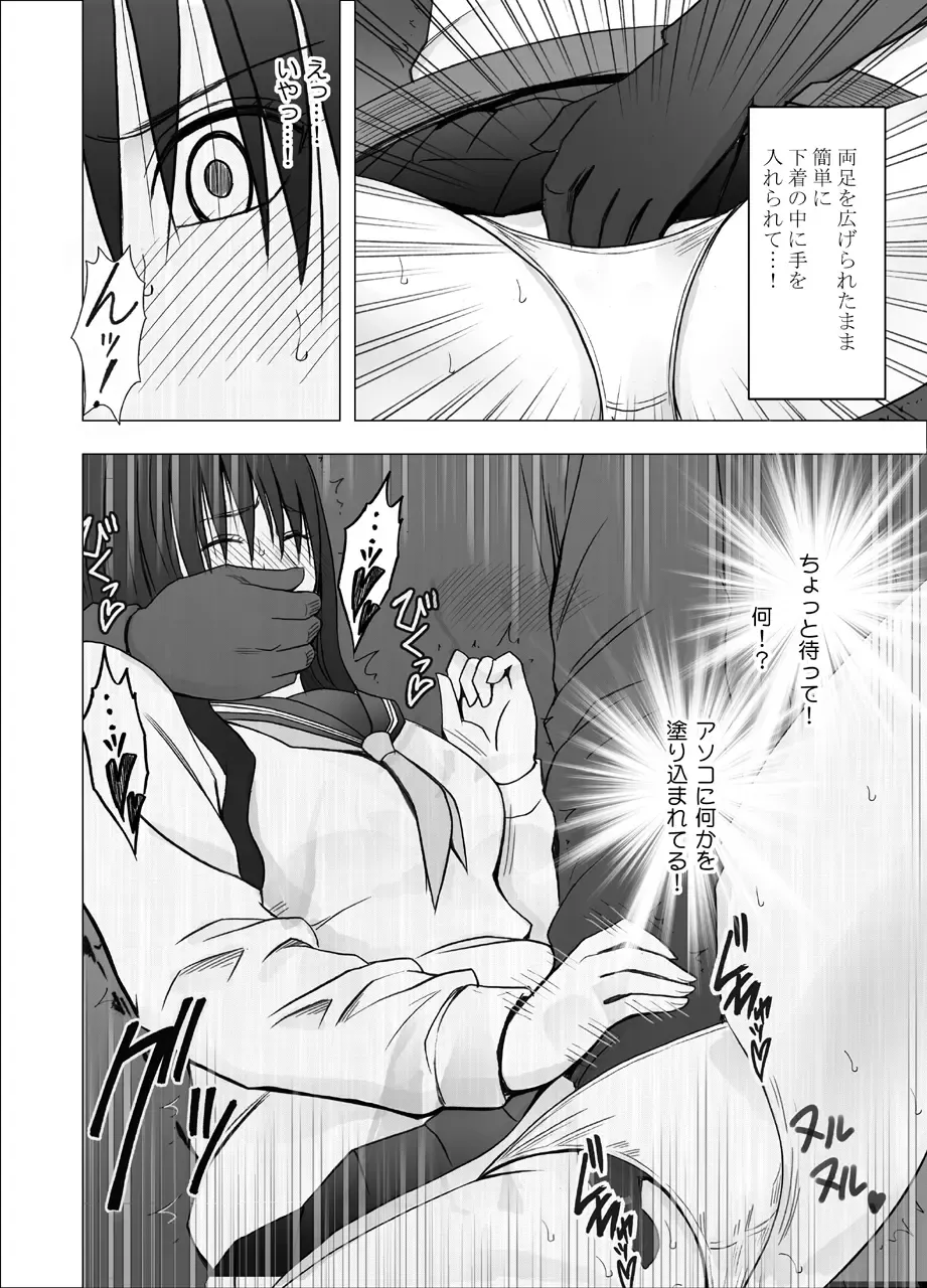 [Crimson] Eigakan de wana ni hamerareta fuuki iinchou Fhentai - Page 9