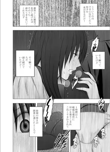 [Crimson] Eigakan de wana ni hamerareta fuuki iinchou Fhentai - Page 13