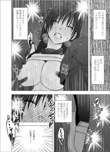 [Crimson] Eigakan de wana ni hamerareta fuuki iinchou Fhentai - Page 15