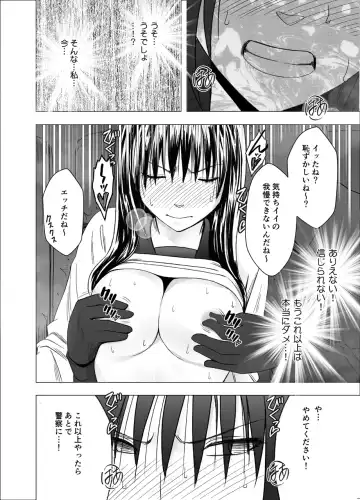 [Crimson] Eigakan de wana ni hamerareta fuuki iinchou Fhentai - Page 17