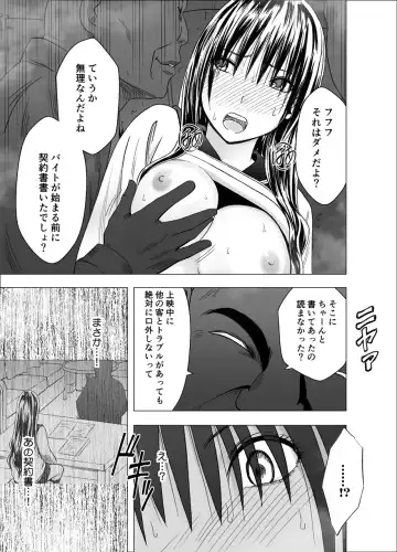 [Crimson] Eigakan de wana ni hamerareta fuuki iinchou Fhentai - Page 18