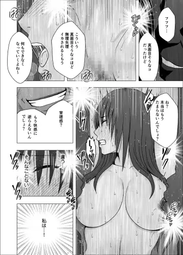 [Crimson] Eigakan de wana ni hamerareta fuuki iinchou Fhentai - Page 25