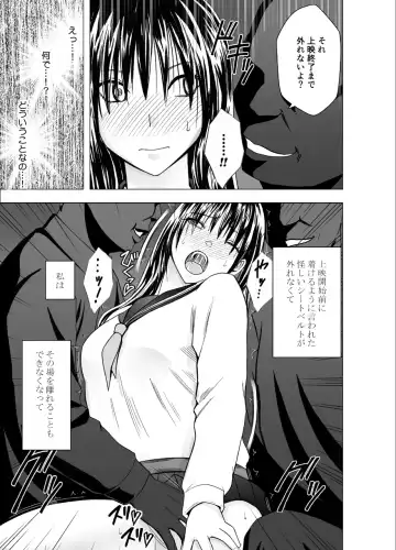 [Crimson] Eigakan de wana ni hamerareta fuuki iinchou Fhentai - Page 8