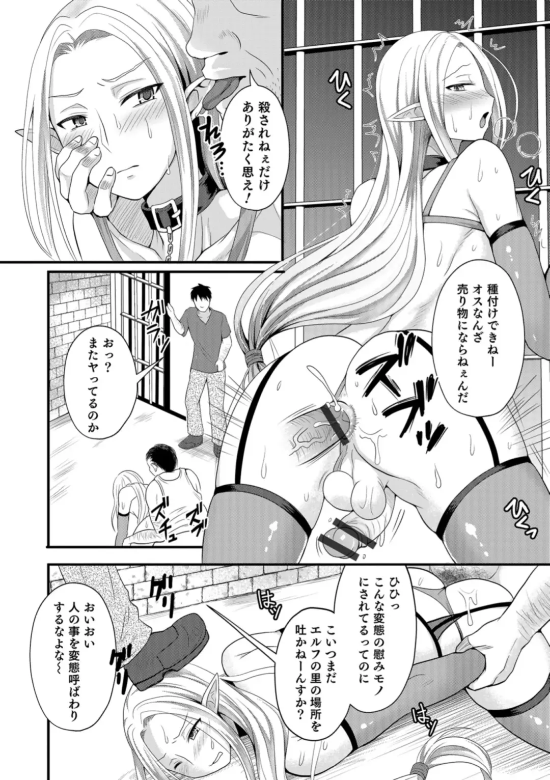 Otokonoko HEAVEN Vol. 43 Fhentai - Page 138