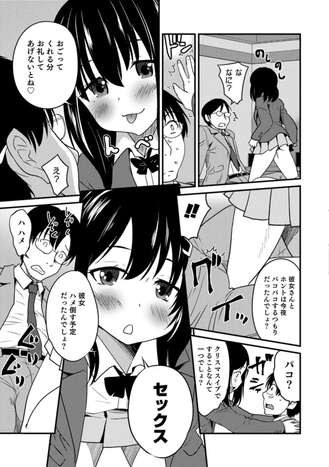 Otokonoko HEAVEN Vol. 43 Fhentai - Page 15