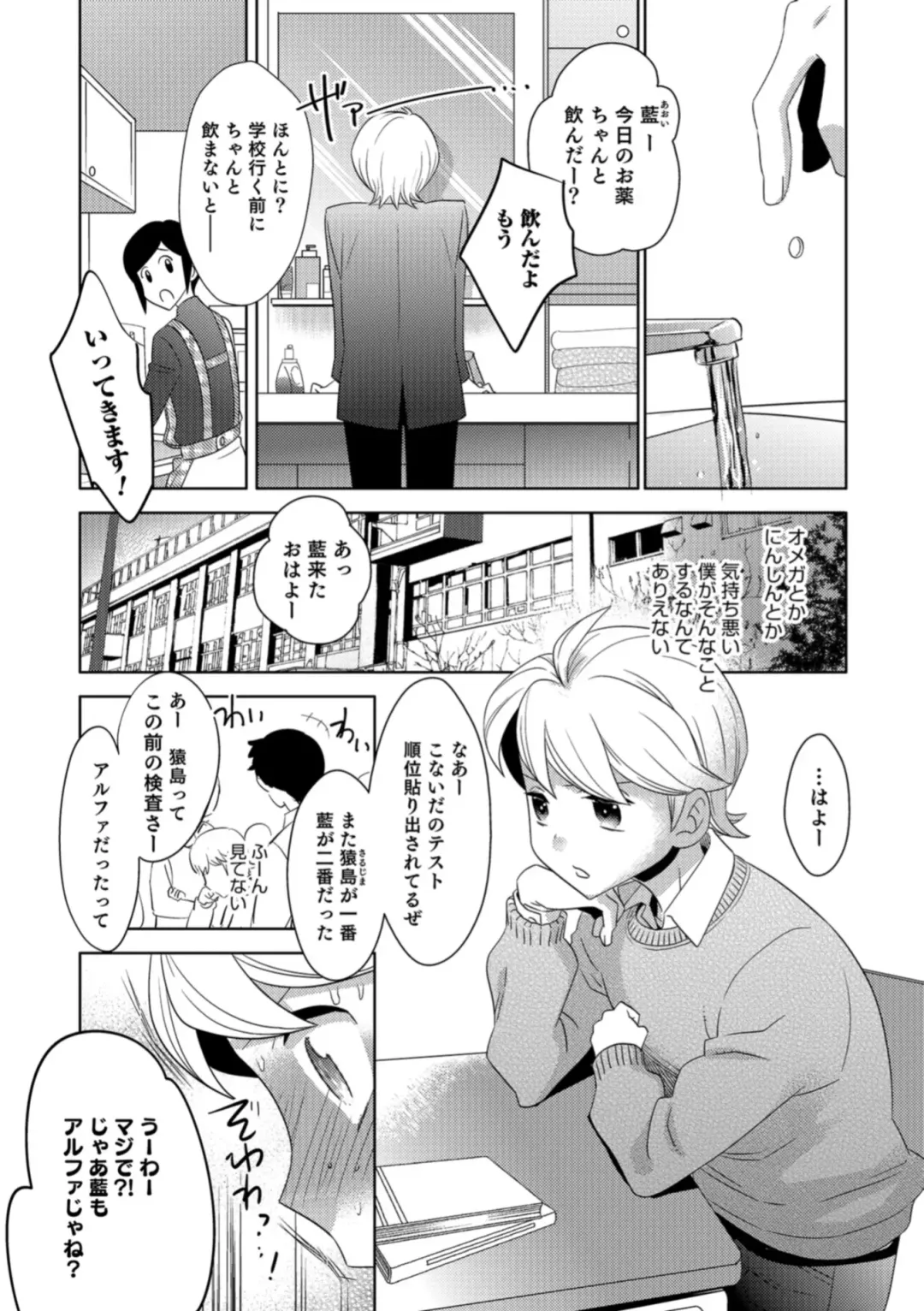 Otokonoko HEAVEN Vol. 43 Fhentai - Page 154