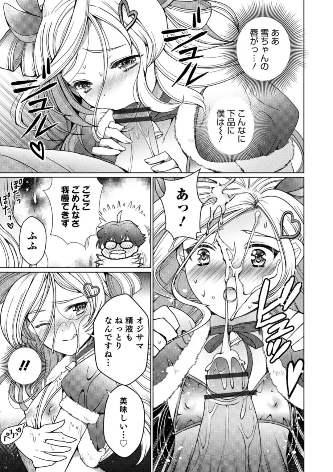 Otokonoko HEAVEN Vol. 43 Fhentai - Page 33