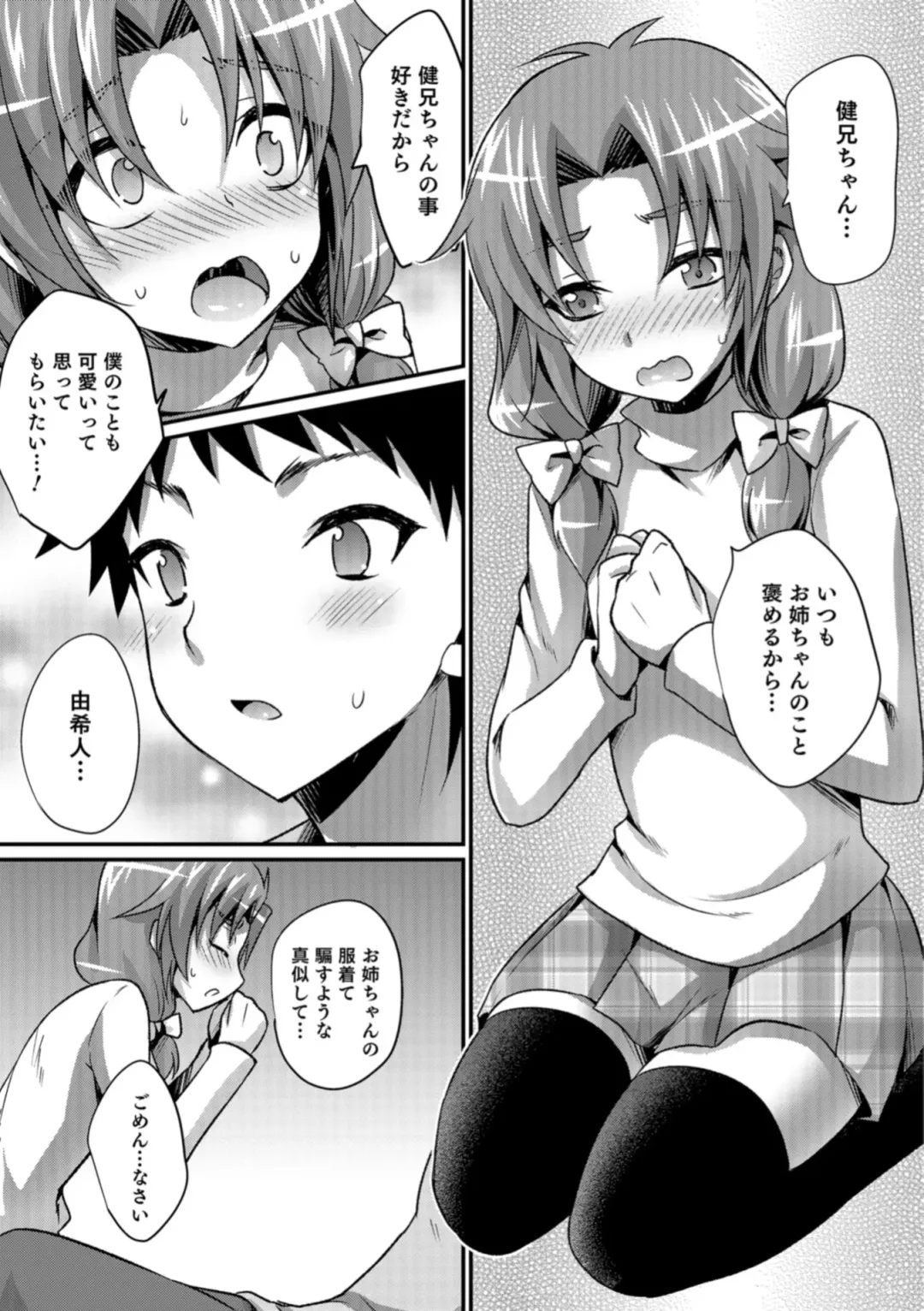 Otokonoko HEAVEN Vol. 43 Fhentai - Page 67