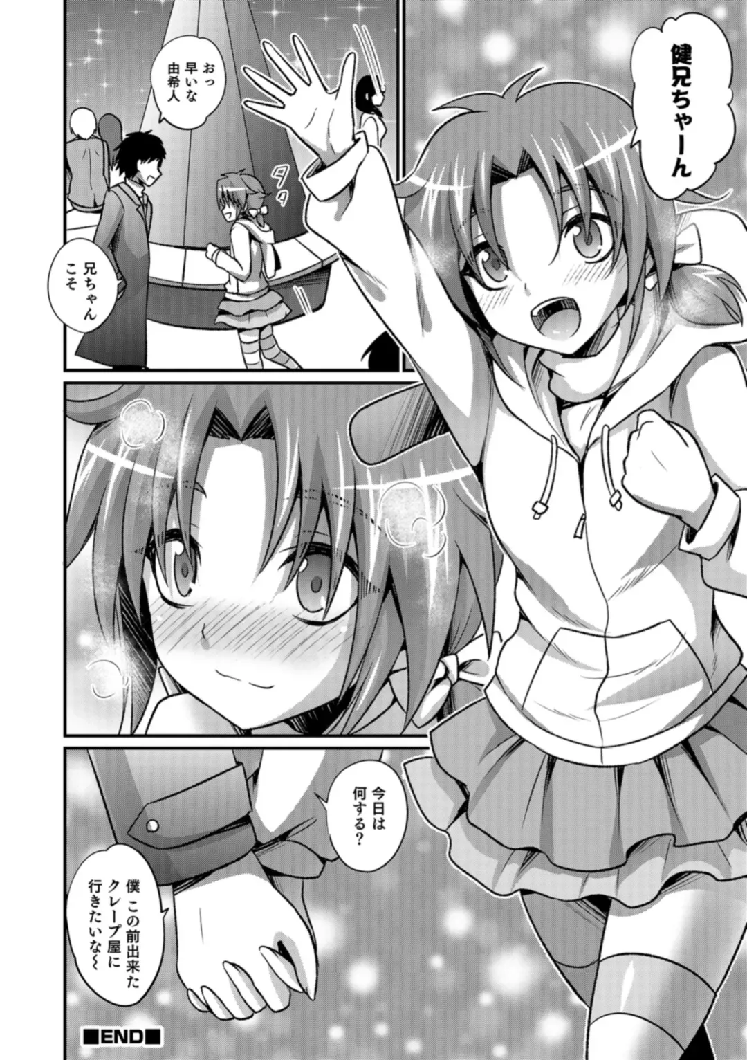 Otokonoko HEAVEN Vol. 43 Fhentai - Page 74