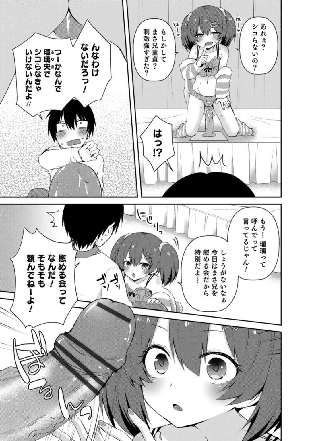 Otokonoko HEAVEN Vol. 43 Fhentai - Page 91