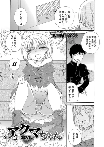 Otokonoko HEAVEN Vol. 43 Fhentai - Page 119