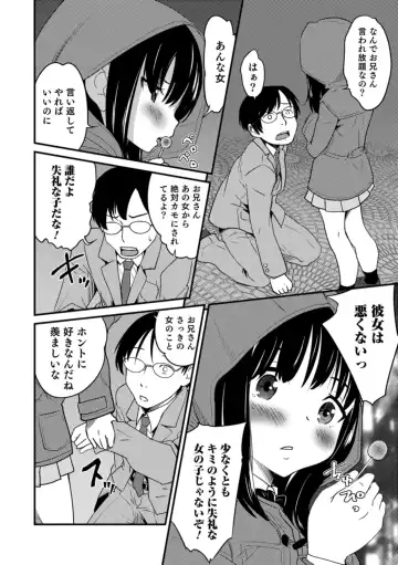 Otokonoko HEAVEN Vol. 43 Fhentai - Page 12