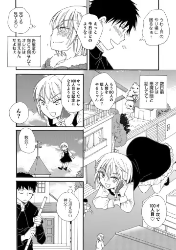 Otokonoko HEAVEN Vol. 43 Fhentai - Page 120