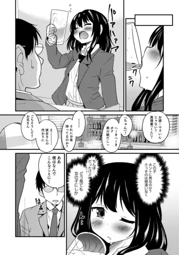 Otokonoko HEAVEN Vol. 43 Fhentai - Page 14