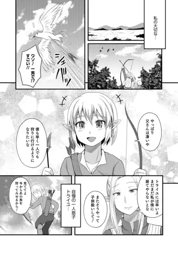 Otokonoko HEAVEN Vol. 43 Fhentai - Page 140
