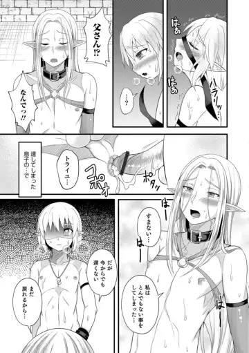 Otokonoko HEAVEN Vol. 43 Fhentai - Page 147