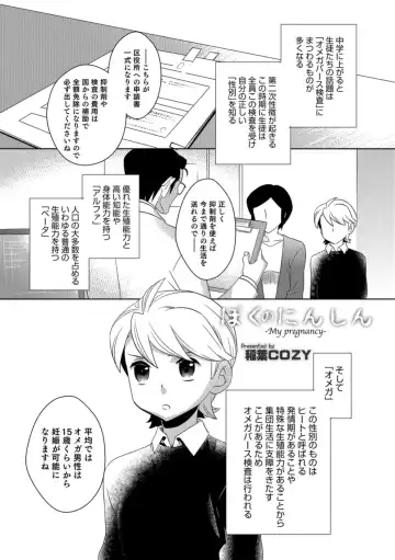 Otokonoko HEAVEN Vol. 43 Fhentai - Page 153