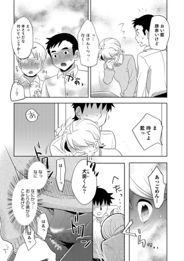 Otokonoko HEAVEN Vol. 43 Fhentai - Page 156