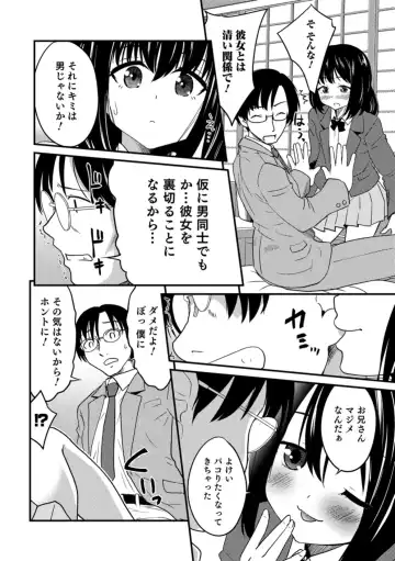 Otokonoko HEAVEN Vol. 43 Fhentai - Page 16