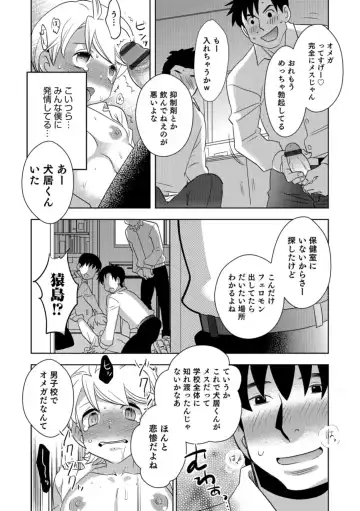 Otokonoko HEAVEN Vol. 43 Fhentai - Page 160