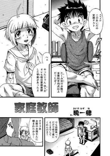 Otokonoko HEAVEN Vol. 43 Fhentai - Page 169