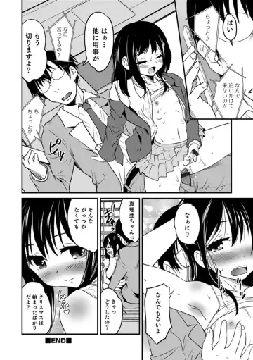 Otokonoko HEAVEN Vol. 43 Fhentai - Page 26