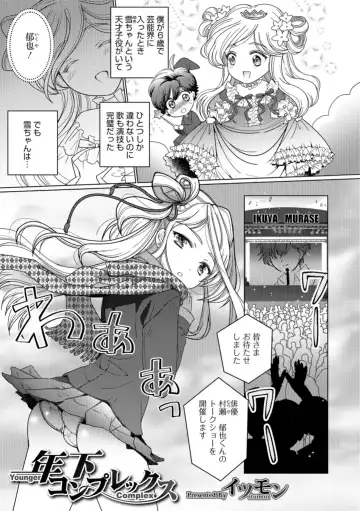 Otokonoko HEAVEN Vol. 43 Fhentai - Page 27