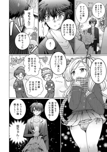 Otokonoko HEAVEN Vol. 43 Fhentai - Page 28