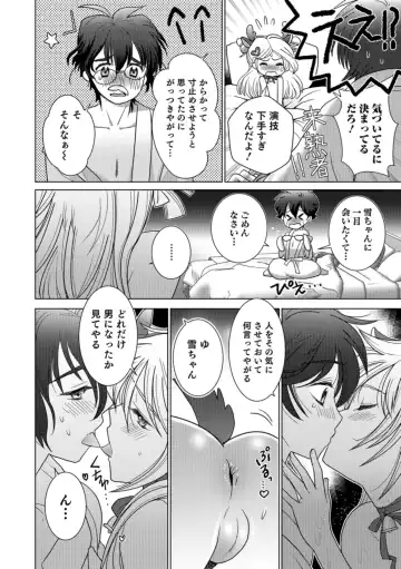 Otokonoko HEAVEN Vol. 43 Fhentai - Page 36