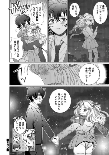 Otokonoko HEAVEN Vol. 43 Fhentai - Page 42