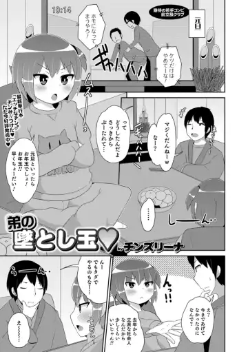 Otokonoko HEAVEN Vol. 43 Fhentai - Page 43